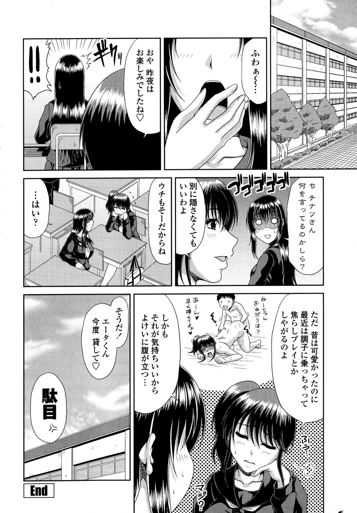 [甲斐ひろゆき] トモ母