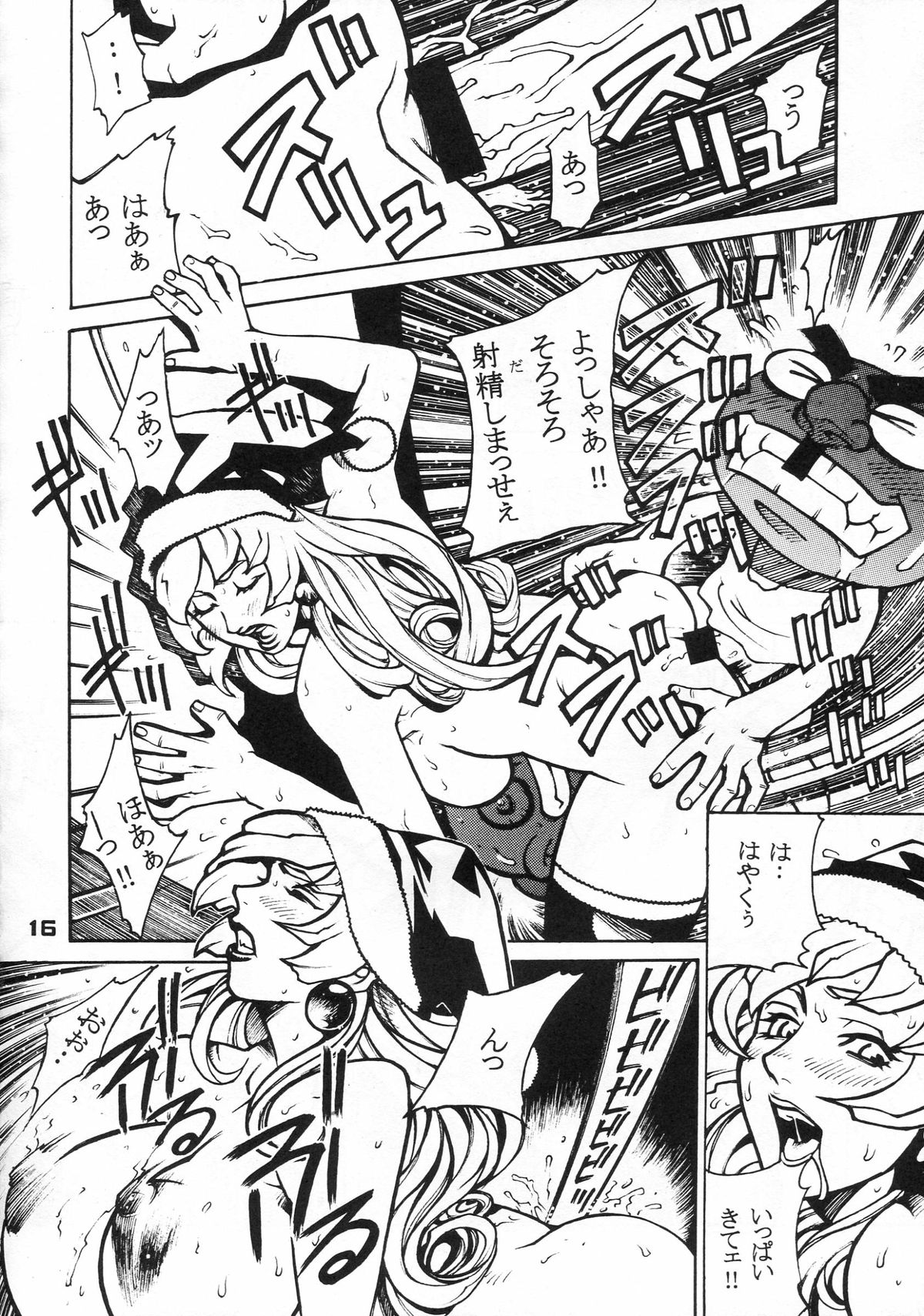 (C57) [日本H漫画協会 (よろず)] X