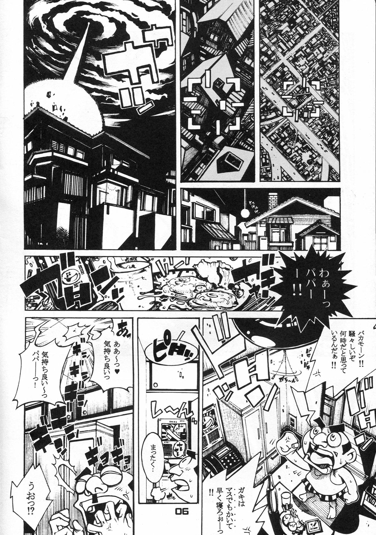 (C57) [日本H漫画協会 (よろず)] X