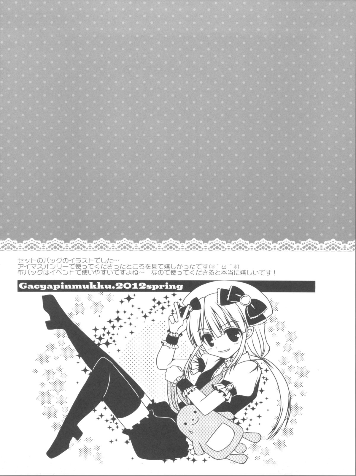 (サンクリ60) [がちゃぴんむっく。(むかいきよはる)] しんでれらがーるずのえっちなほん まとめ (THE IDOLM@STER)