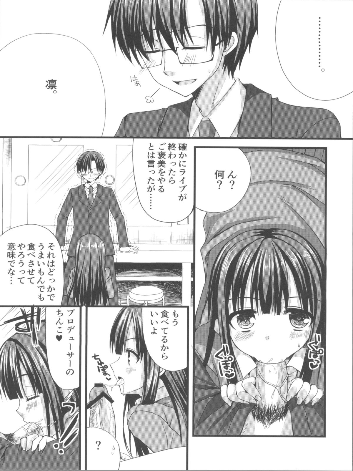 (サンクリ60) [がちゃぴんむっく。(むかいきよはる)] しんでれらがーるずのえっちなほん まとめ (THE IDOLM@STER)