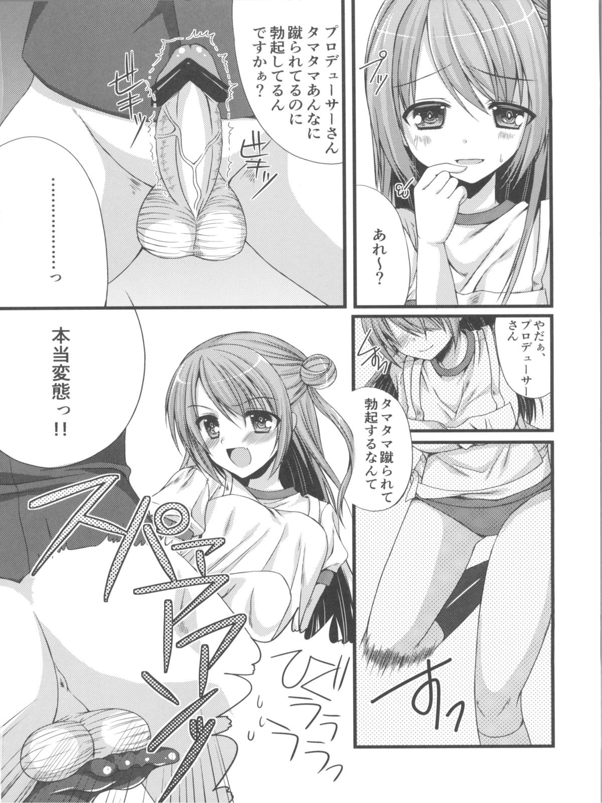 (サンクリ60) [がちゃぴんむっく。(むかいきよはる)] しんでれらがーるずのえっちなほん まとめ (THE IDOLM@STER)