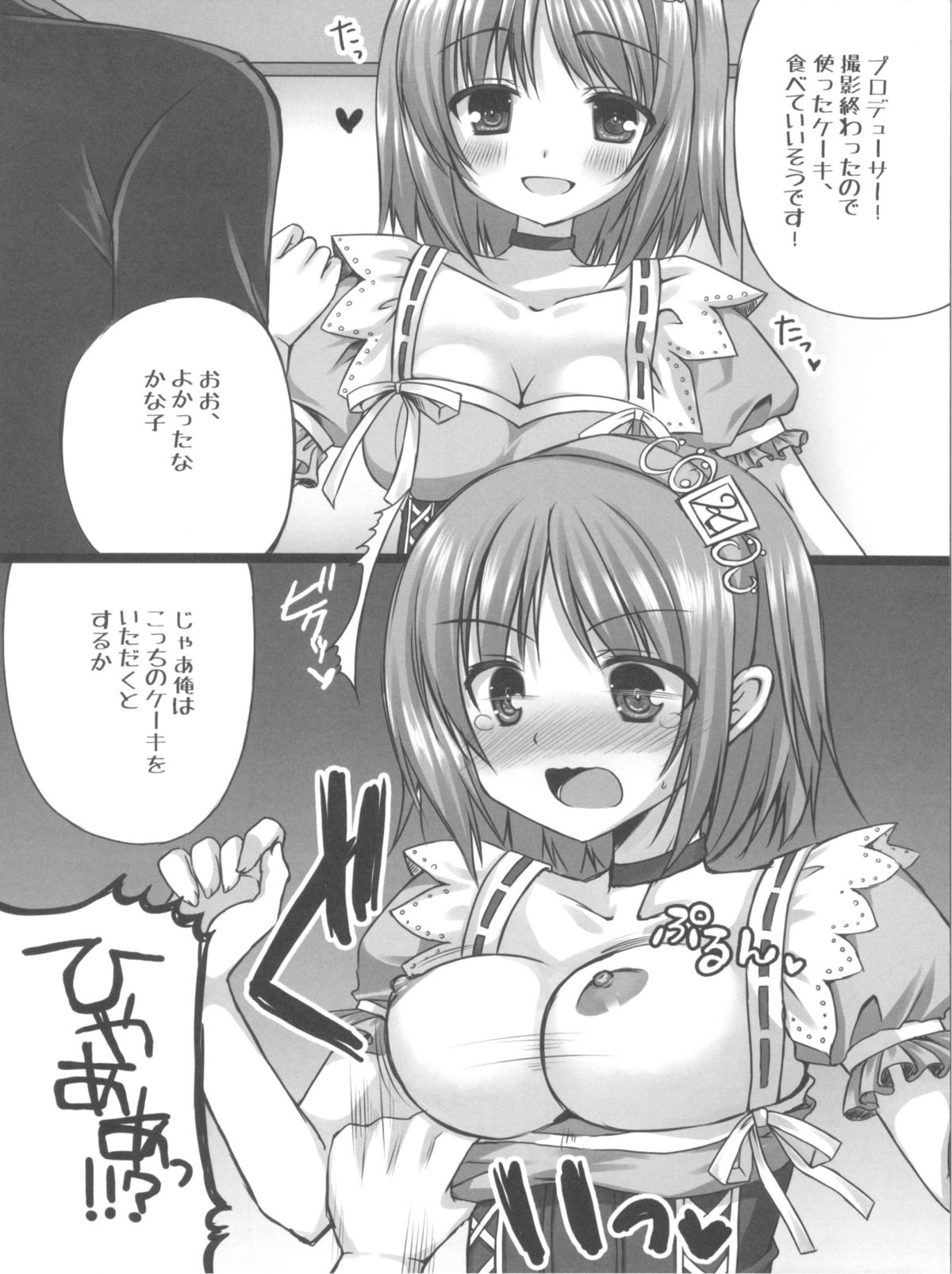 (サンクリ60) [がちゃぴんむっく。(むかいきよはる)] しんでれらがーるずのえっちなほん まとめ (THE IDOLM@STER)