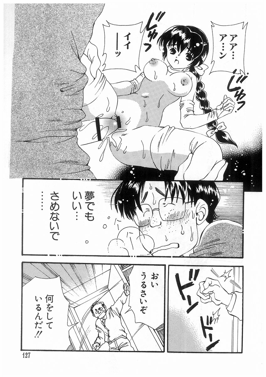 [小金井武蔵] 東京ちょびひな物語