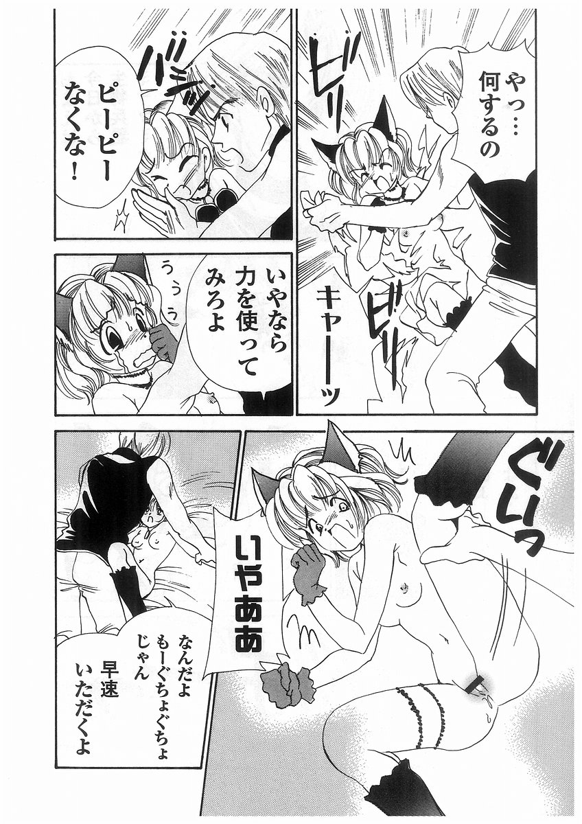 [小金井武蔵] 東京ちょびひな物語