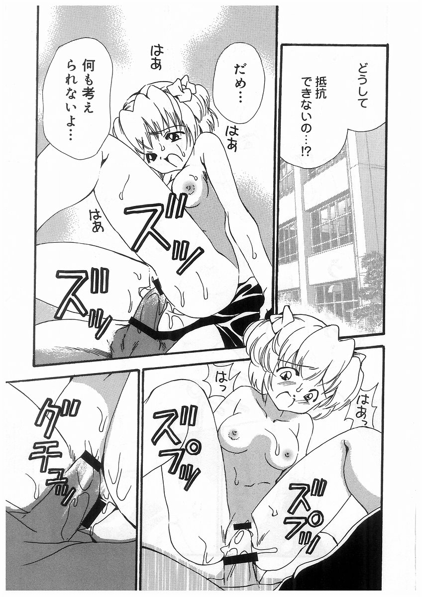 [小金井武蔵] 東京ちょびひな物語