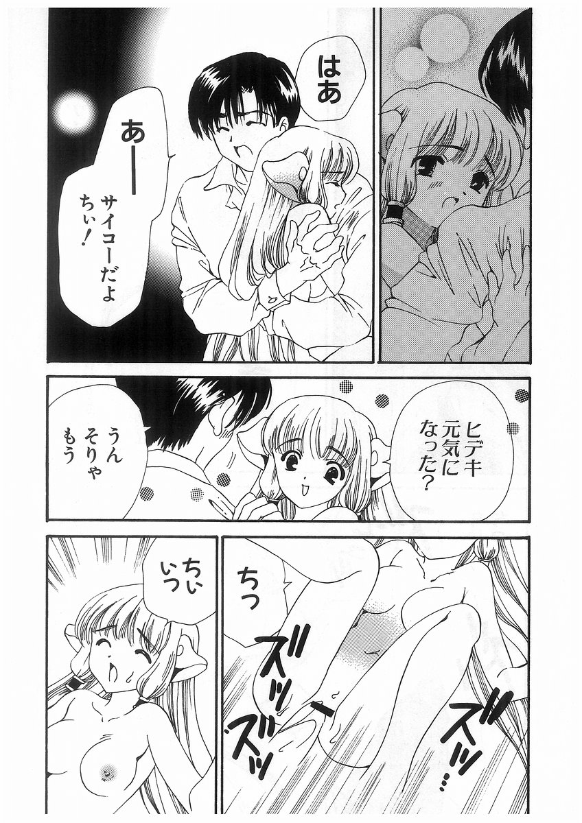 [小金井武蔵] 東京ちょびひな物語