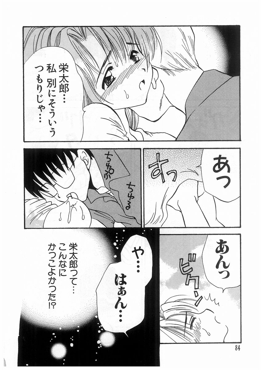 [小金井武蔵] 東京ちょびひな物語