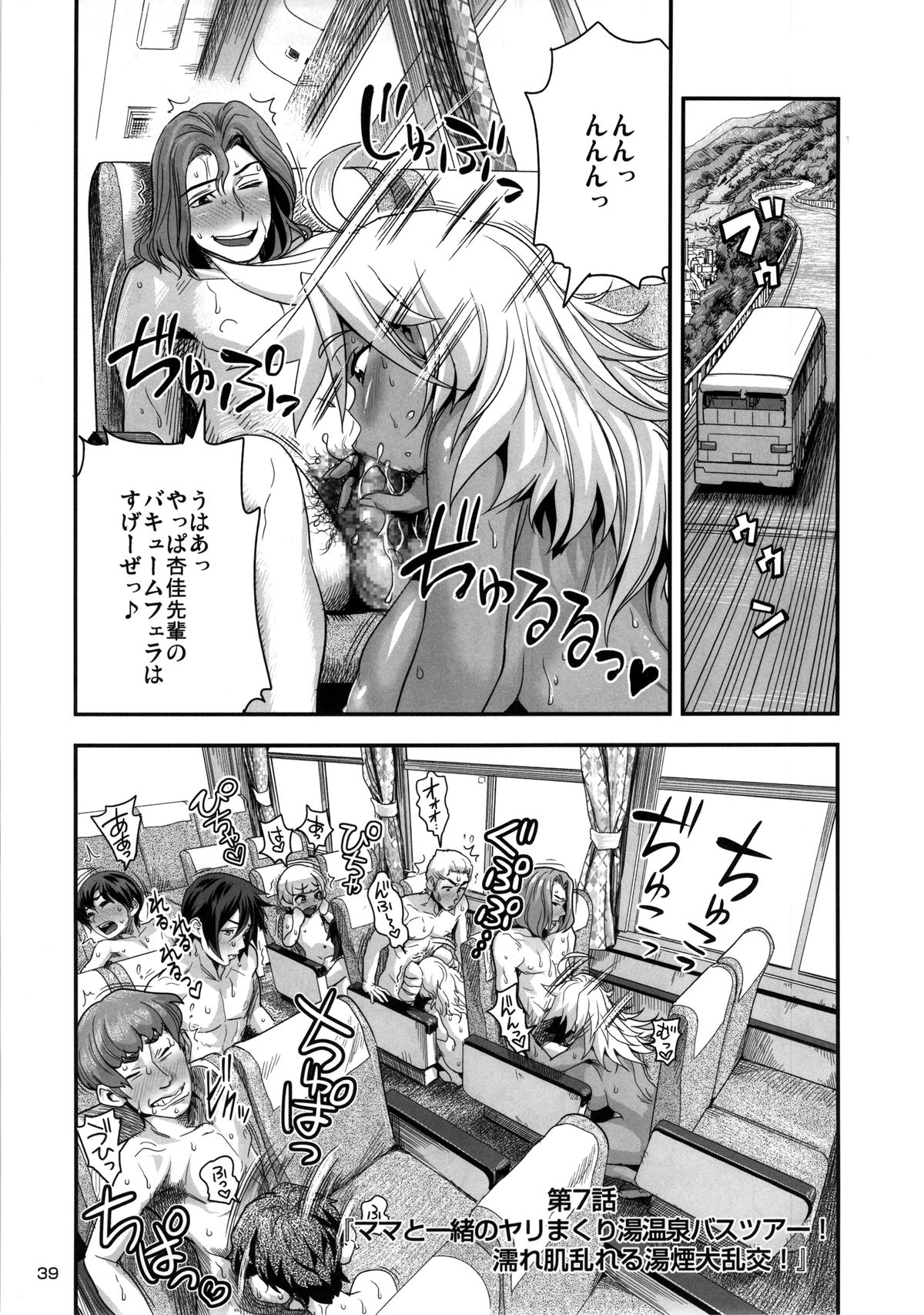 (C85) [スペルメーション (たまつやだ, さとうきみあつ)] えなじぃキョーカ!! 総集編② マングリ編