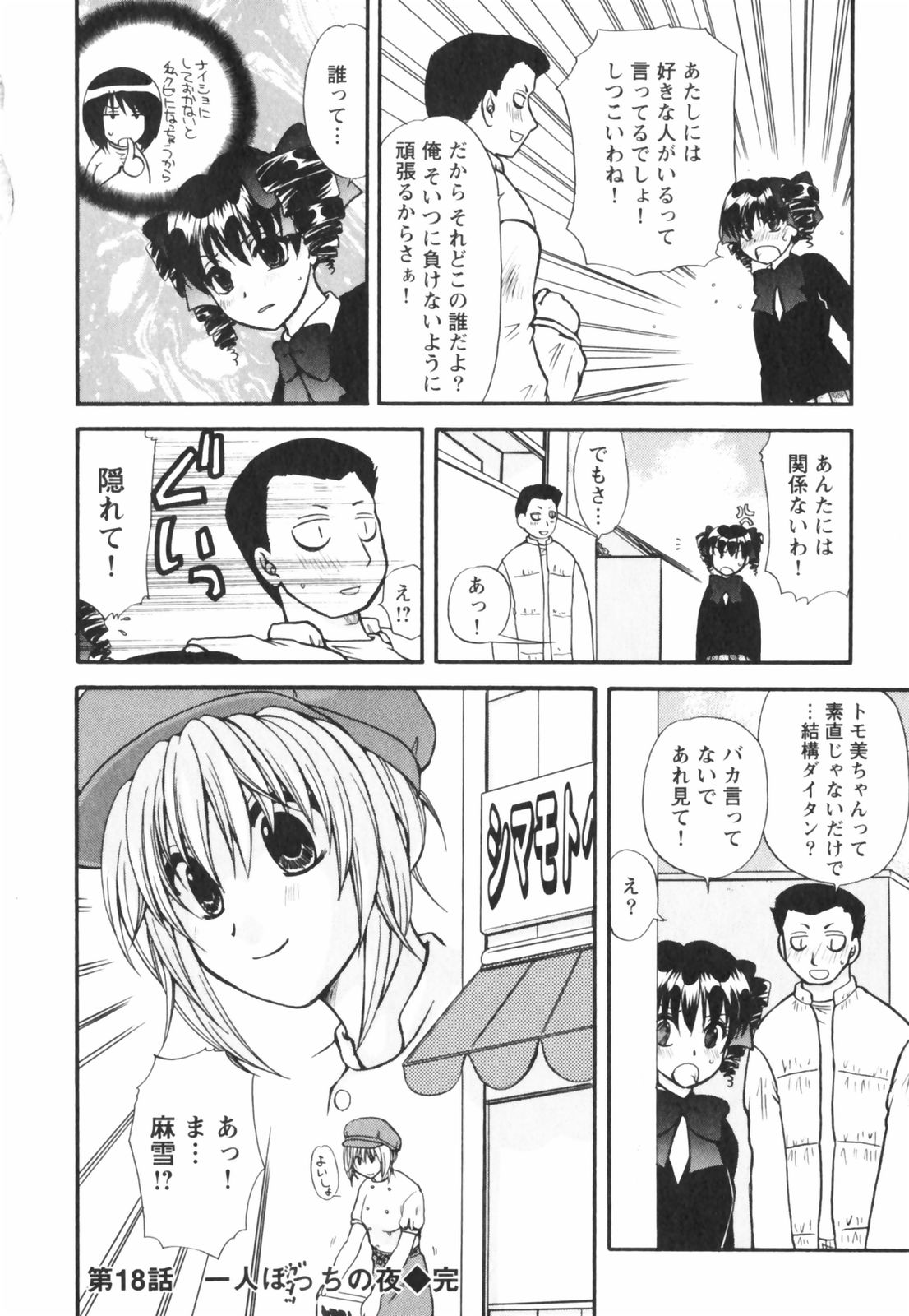 [佐倉小枝] ハッピーラブライフ