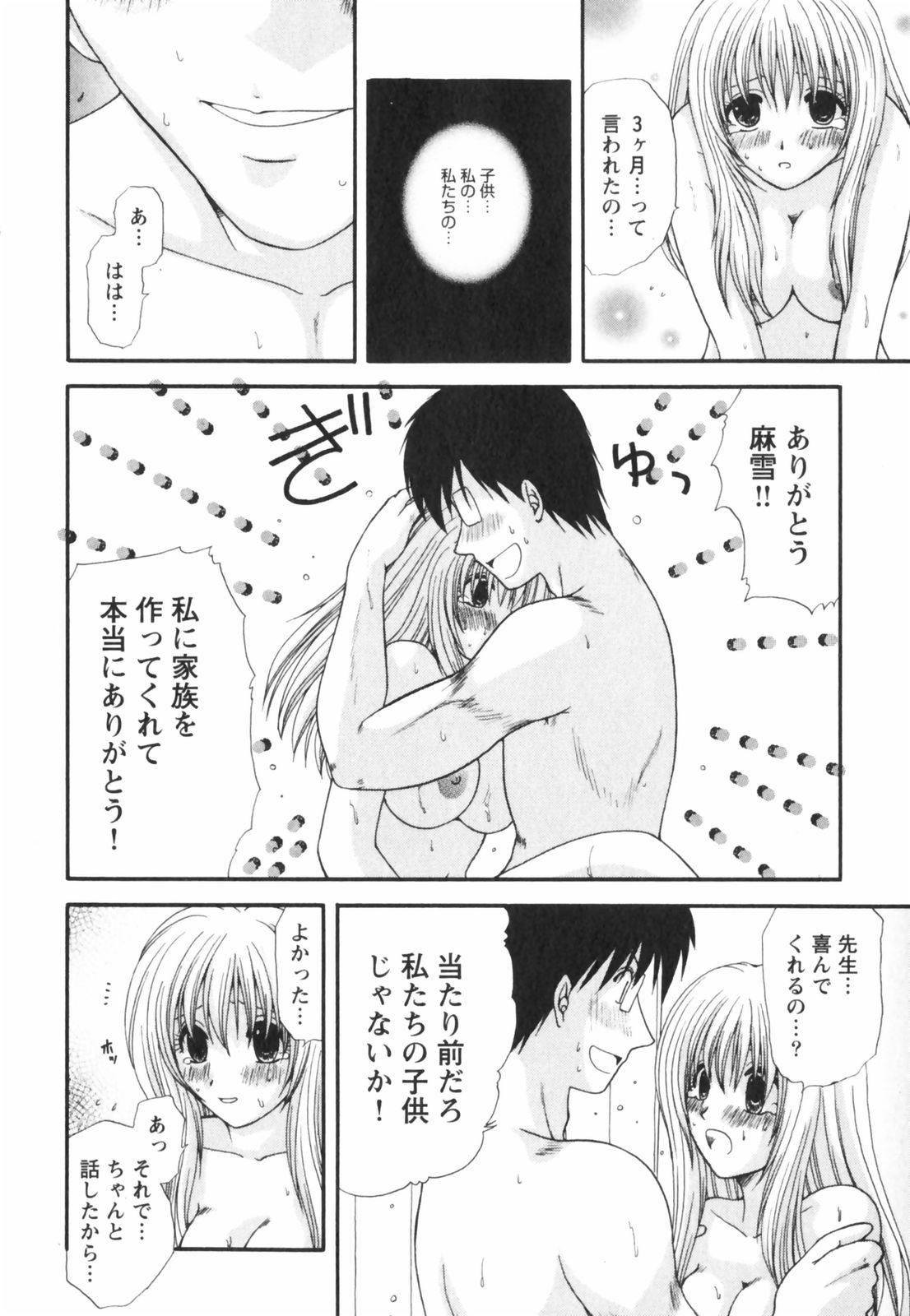 [佐倉小枝] ハッピーラブライフ