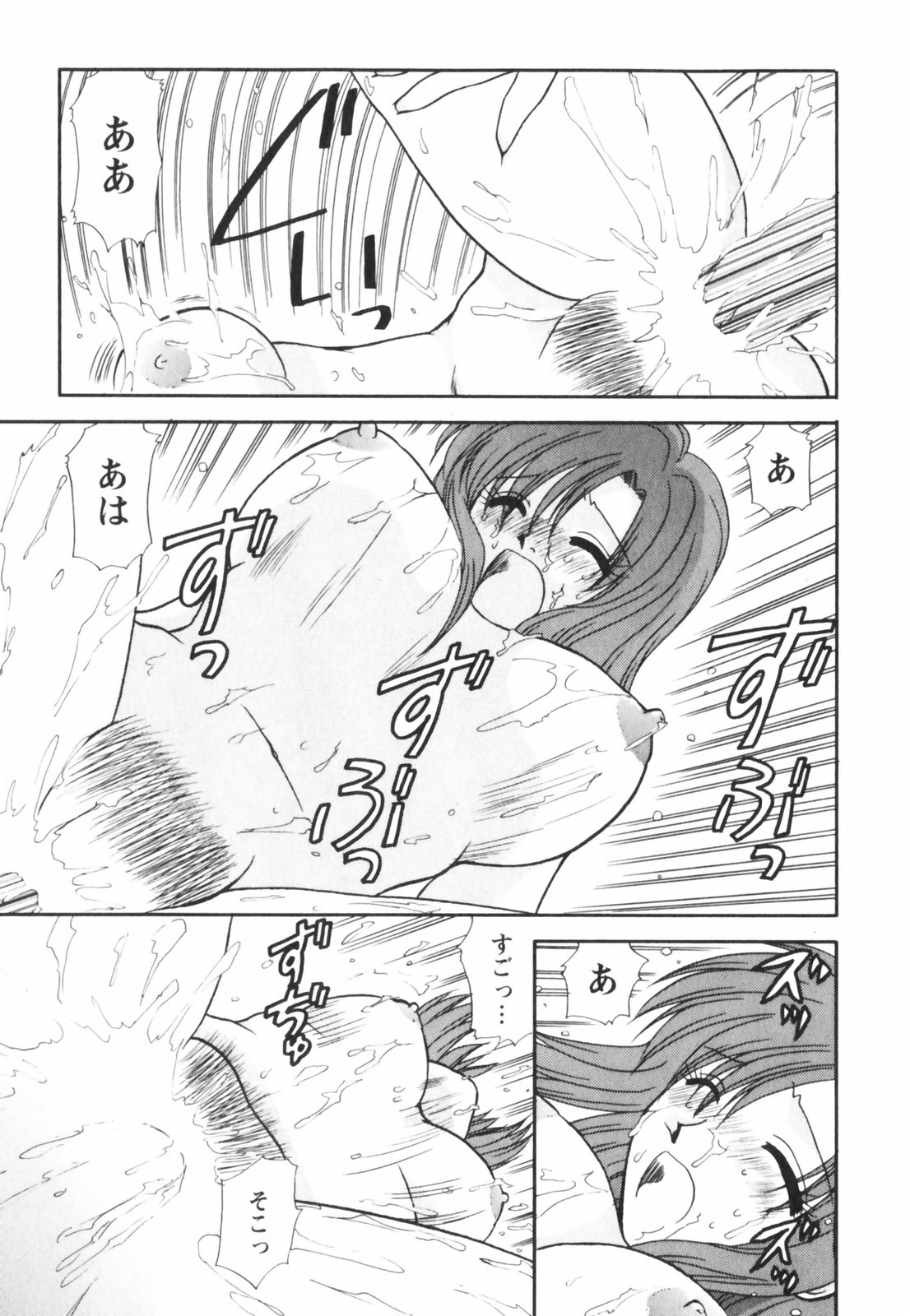 [佐倉小枝] ハッピーラブライフ