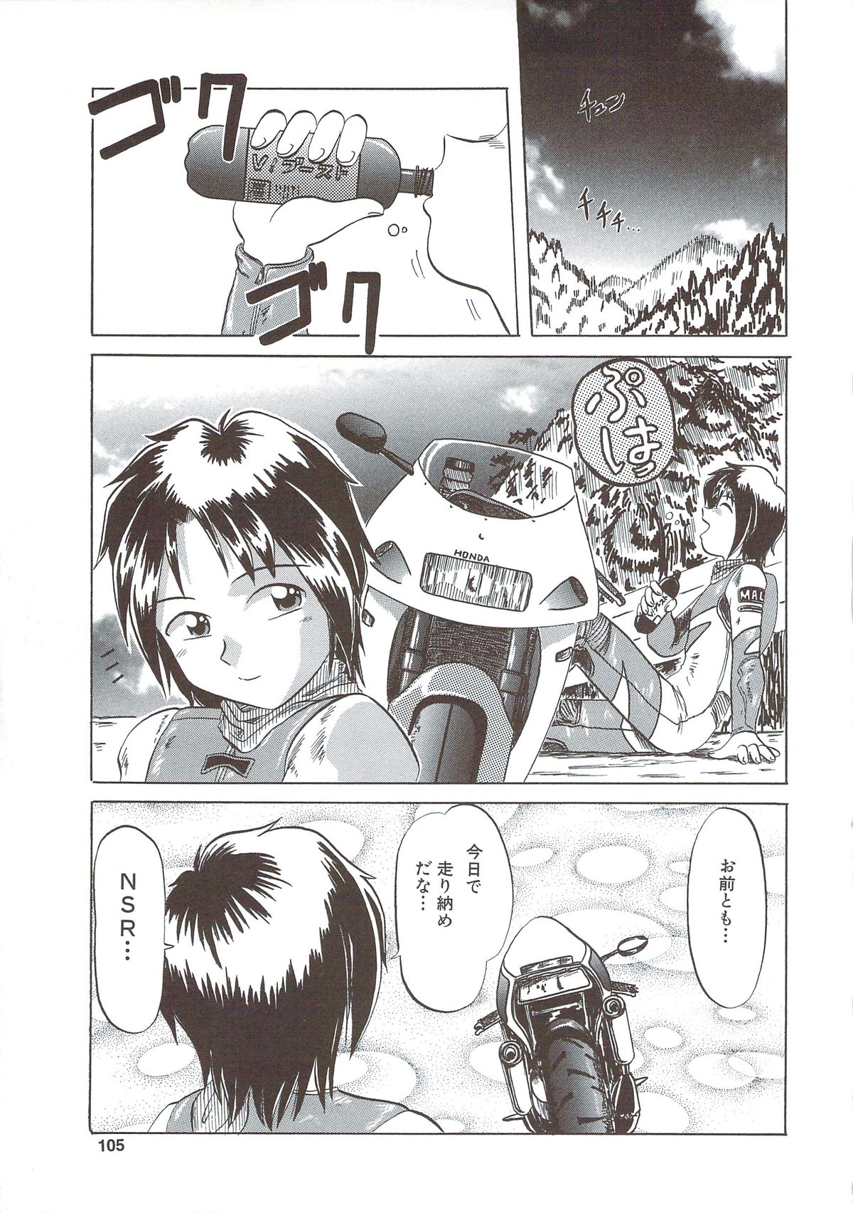 [V型単気筒] きて！みて！さわって