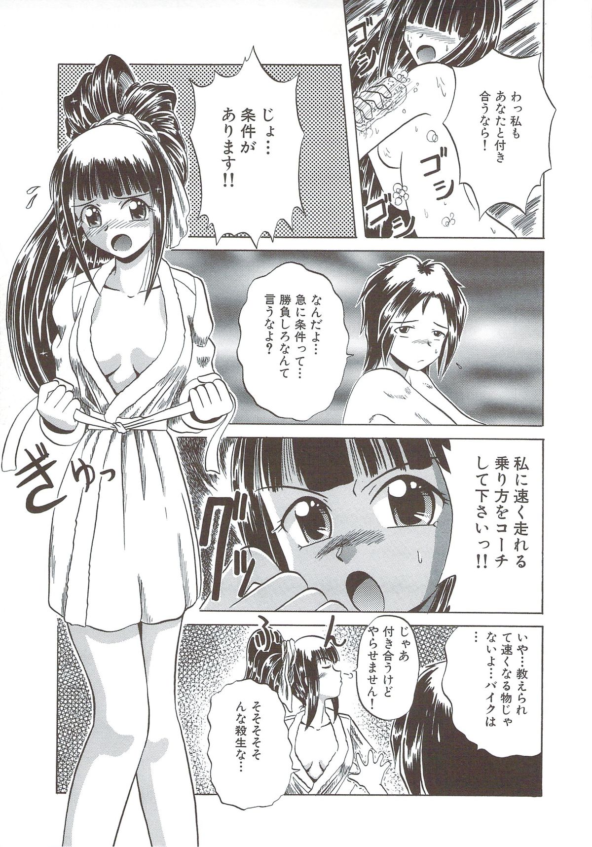 [V型単気筒] きて！みて！さわって