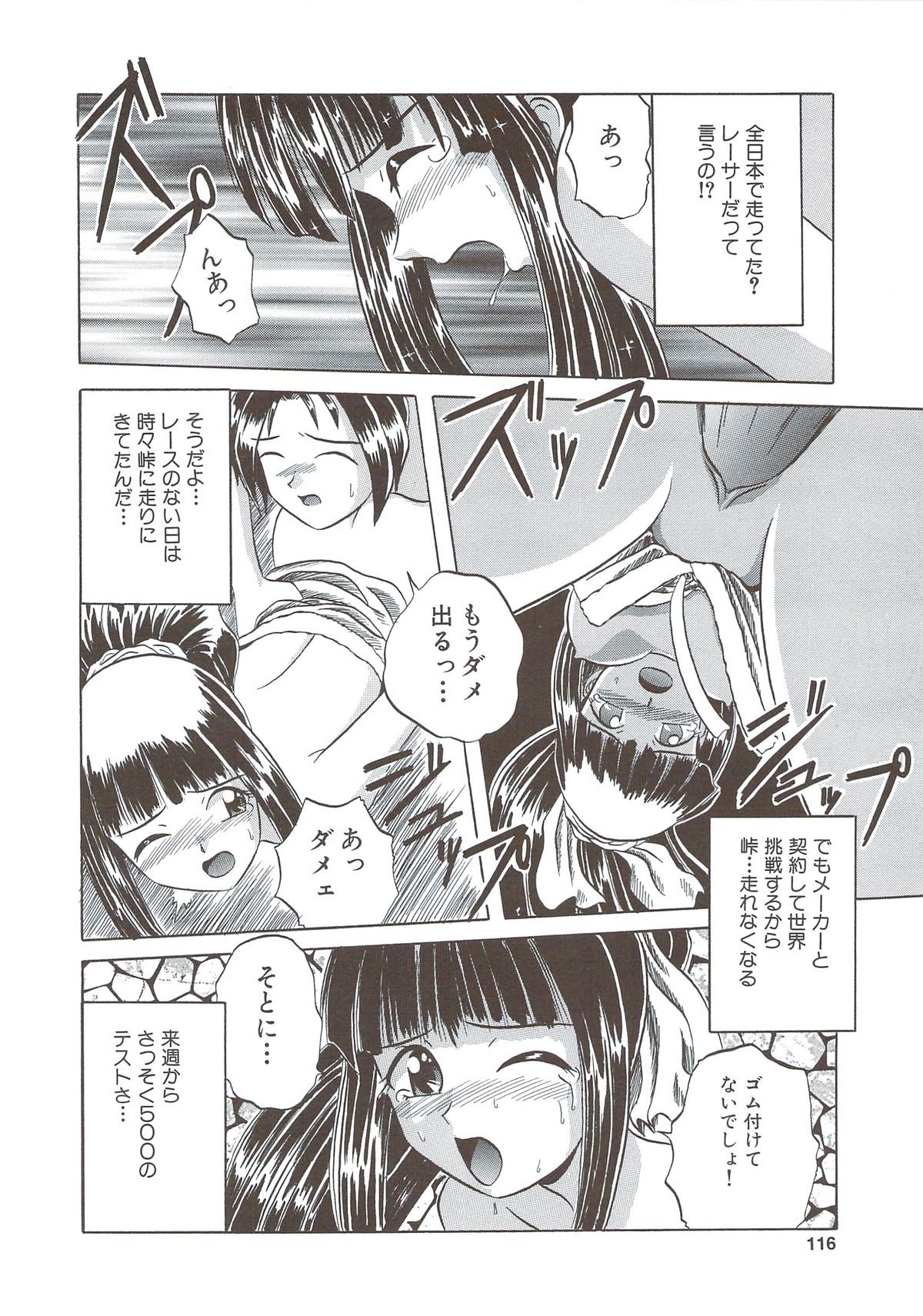 [V型単気筒] きて！みて！さわって