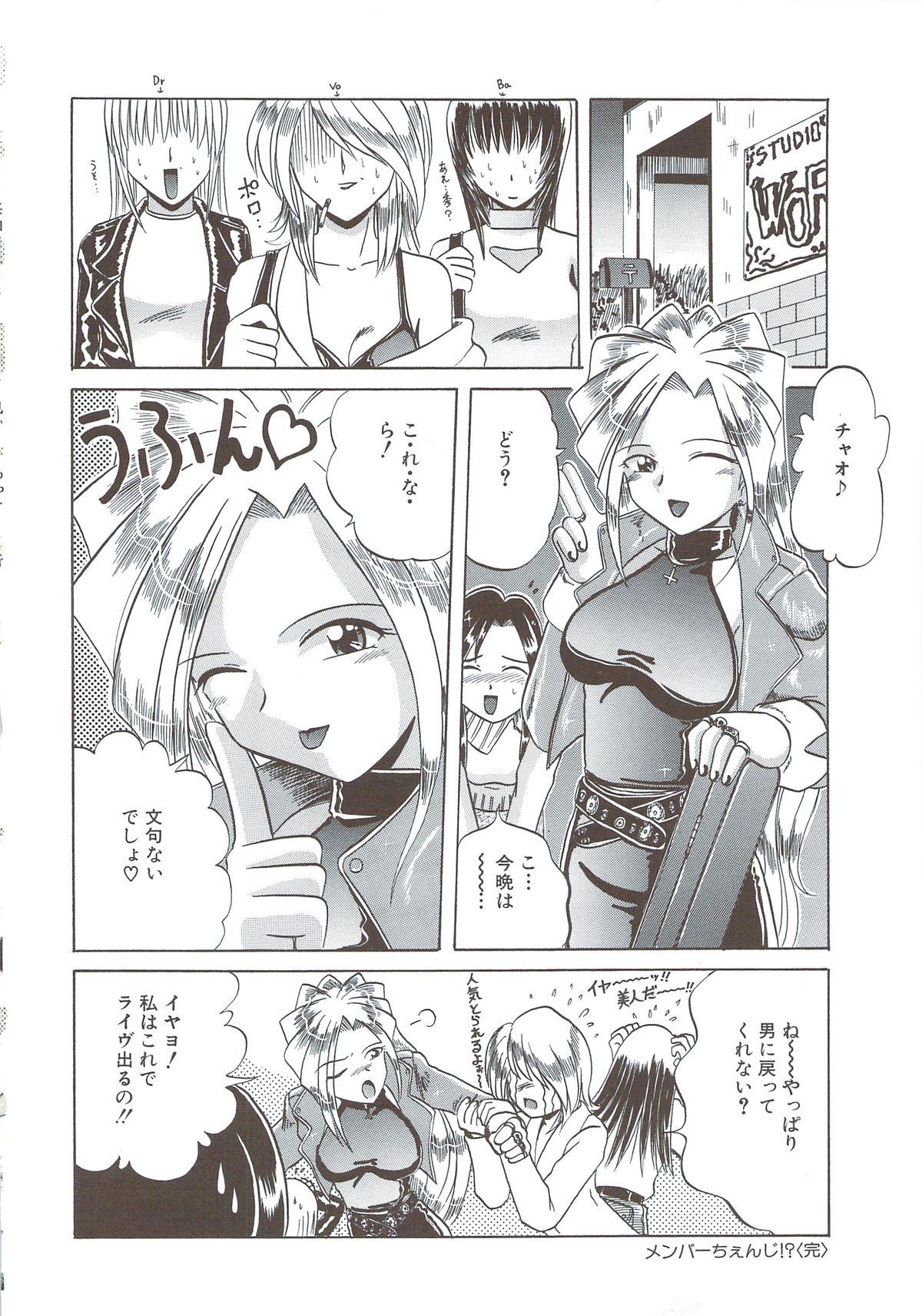 [V型単気筒] きて！みて！さわって