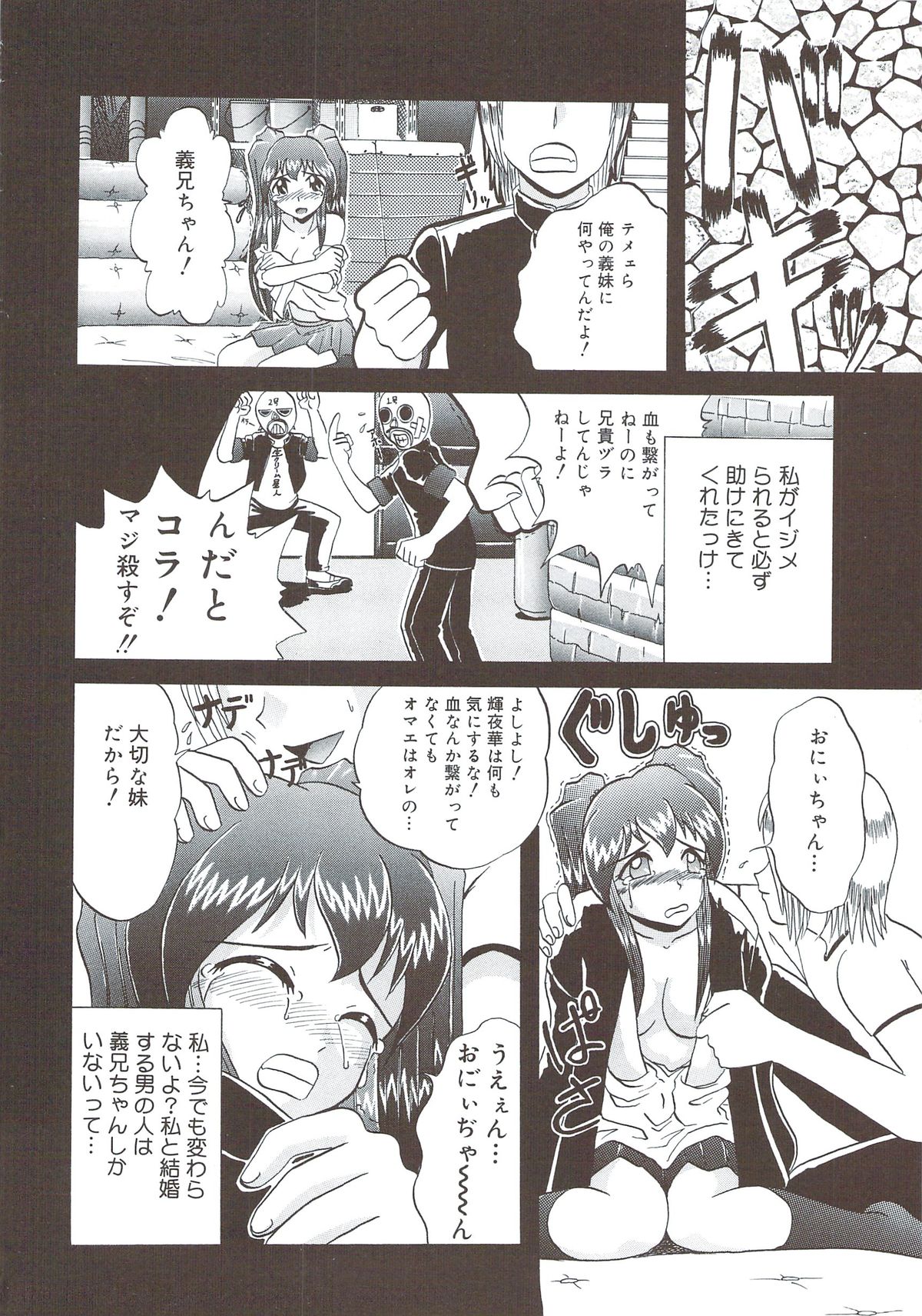 [V型単気筒] きて！みて！さわって