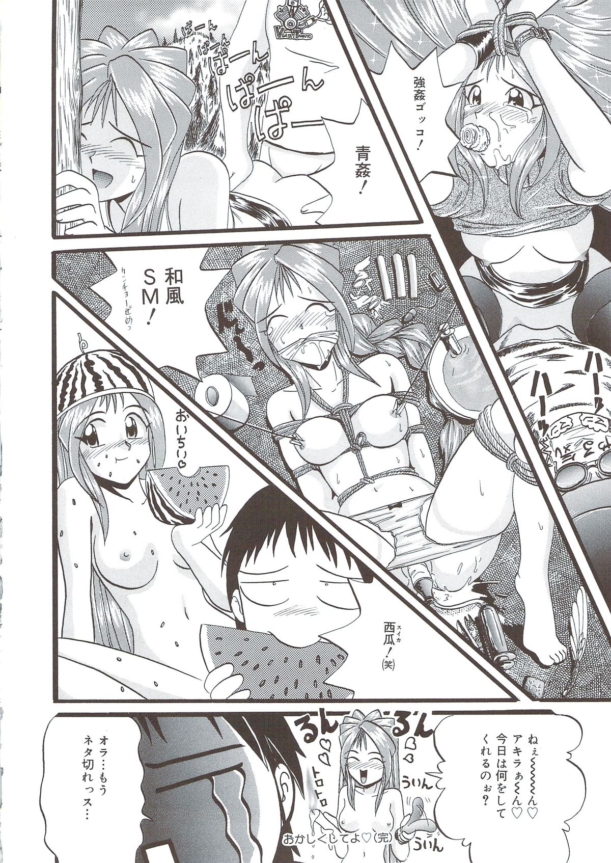 [V型単気筒] きて！みて！さわって