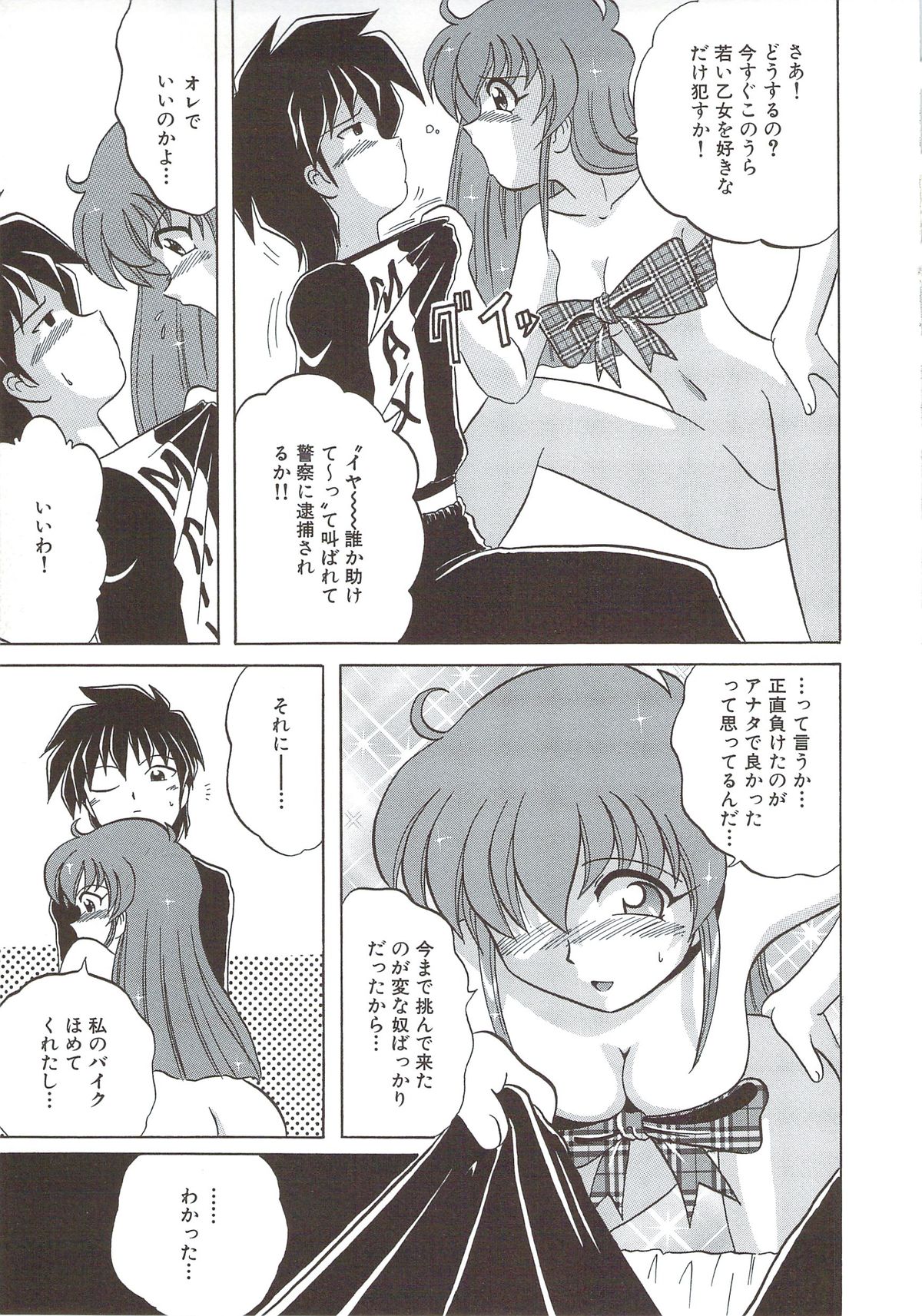 [V型単気筒] きて！みて！さわって