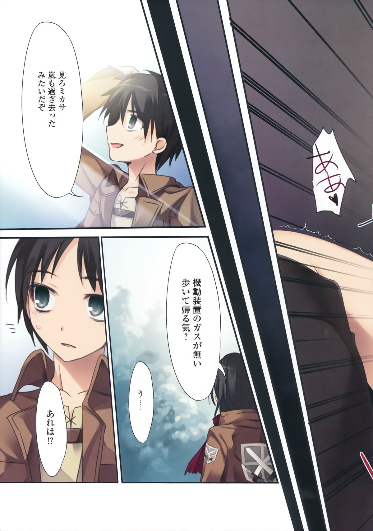 (C84) [KAROMIX (karory)] Karorful mix EX11 (進撃の巨人)