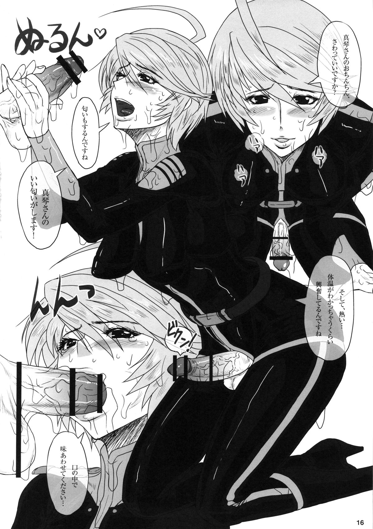 (ふたけっと8.5) [serious graphics (ICE)] ICE BOXXX 10 冥王星は無慈悲な夜の女王 (宇宙戦艦ヤマト2199)