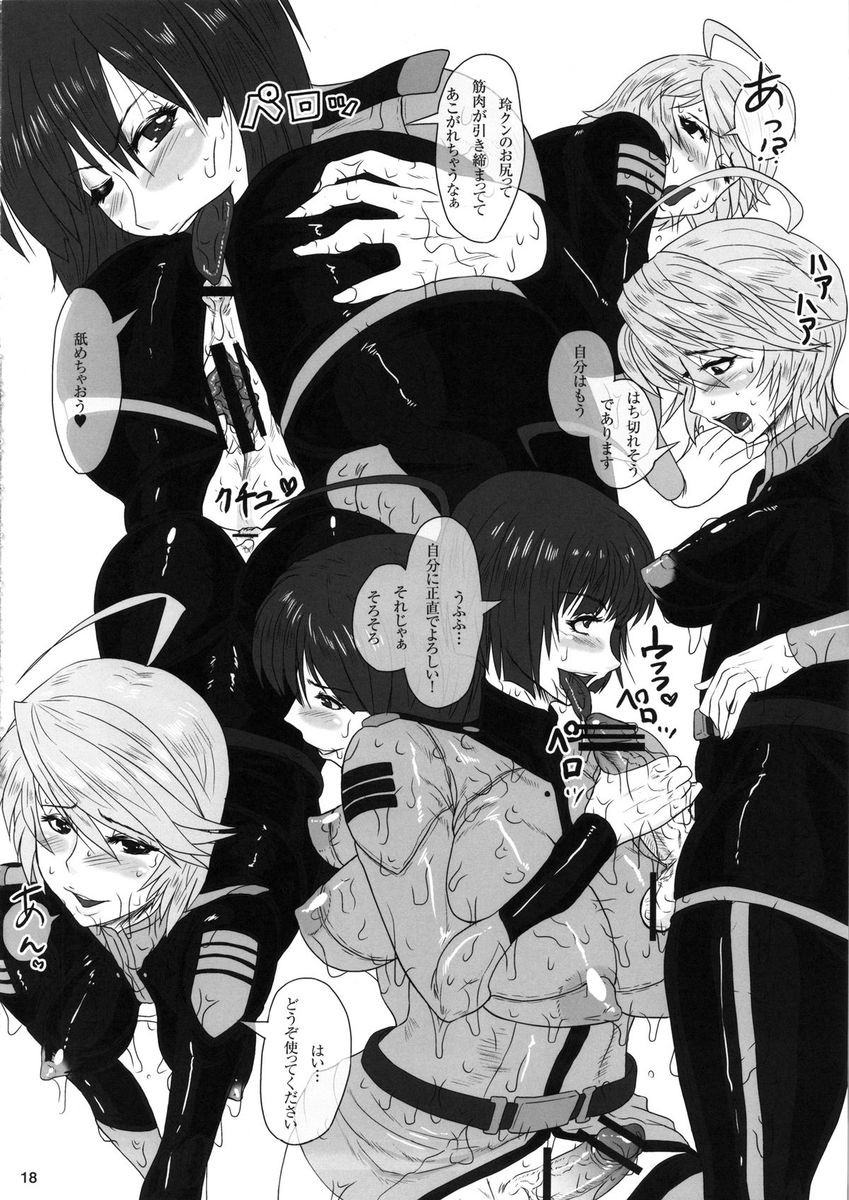 (ふたけっと8.5) [serious graphics (ICE)] ICE BOXXX 10 冥王星は無慈悲な夜の女王 (宇宙戦艦ヤマト2199)