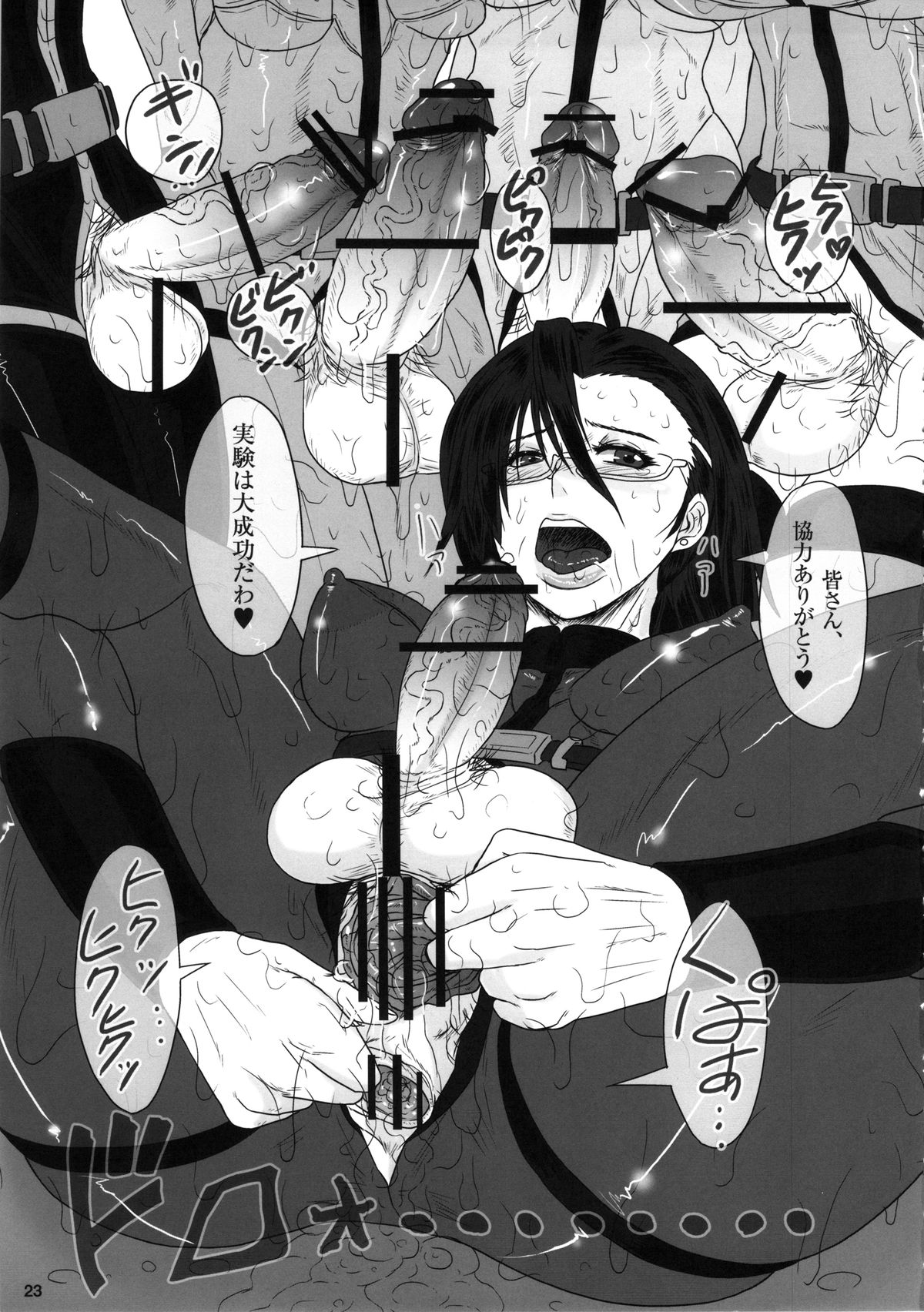 (ふたけっと8.5) [serious graphics (ICE)] ICE BOXXX 10 冥王星は無慈悲な夜の女王 (宇宙戦艦ヤマト2199)