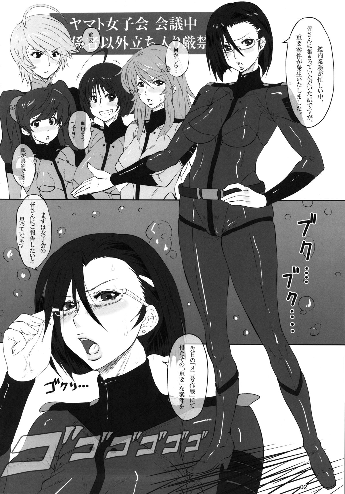 (ふたけっと8.5) [serious graphics (ICE)] ICE BOXXX 10 冥王星は無慈悲な夜の女王 (宇宙戦艦ヤマト2199)