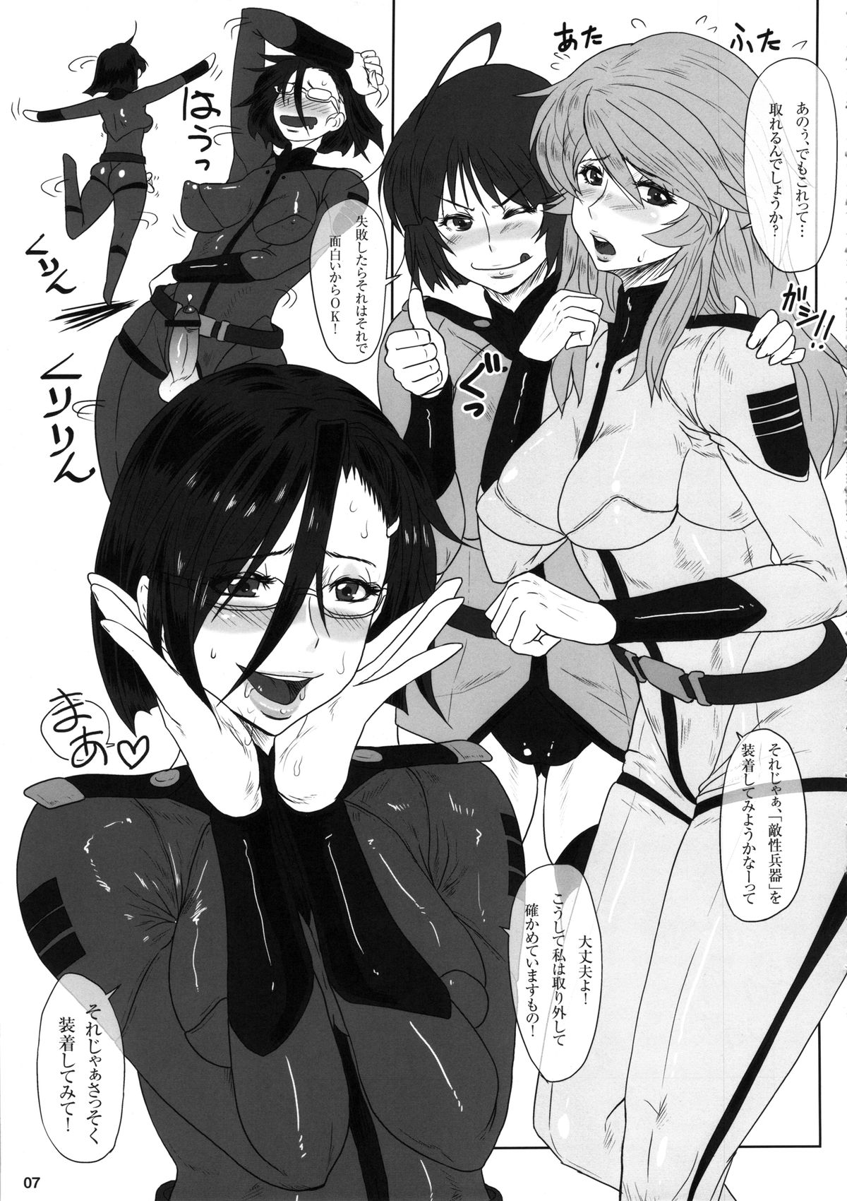 (ふたけっと8.5) [serious graphics (ICE)] ICE BOXXX 10 冥王星は無慈悲な夜の女王 (宇宙戦艦ヤマト2199)