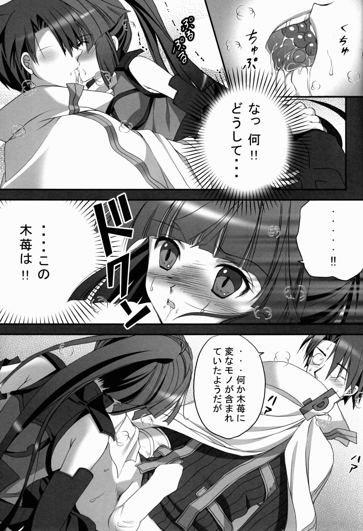 (C85) [TRAP (浦乃まみ)] 腹黒めがねとおパンツギルド (ログ・ホライズン)