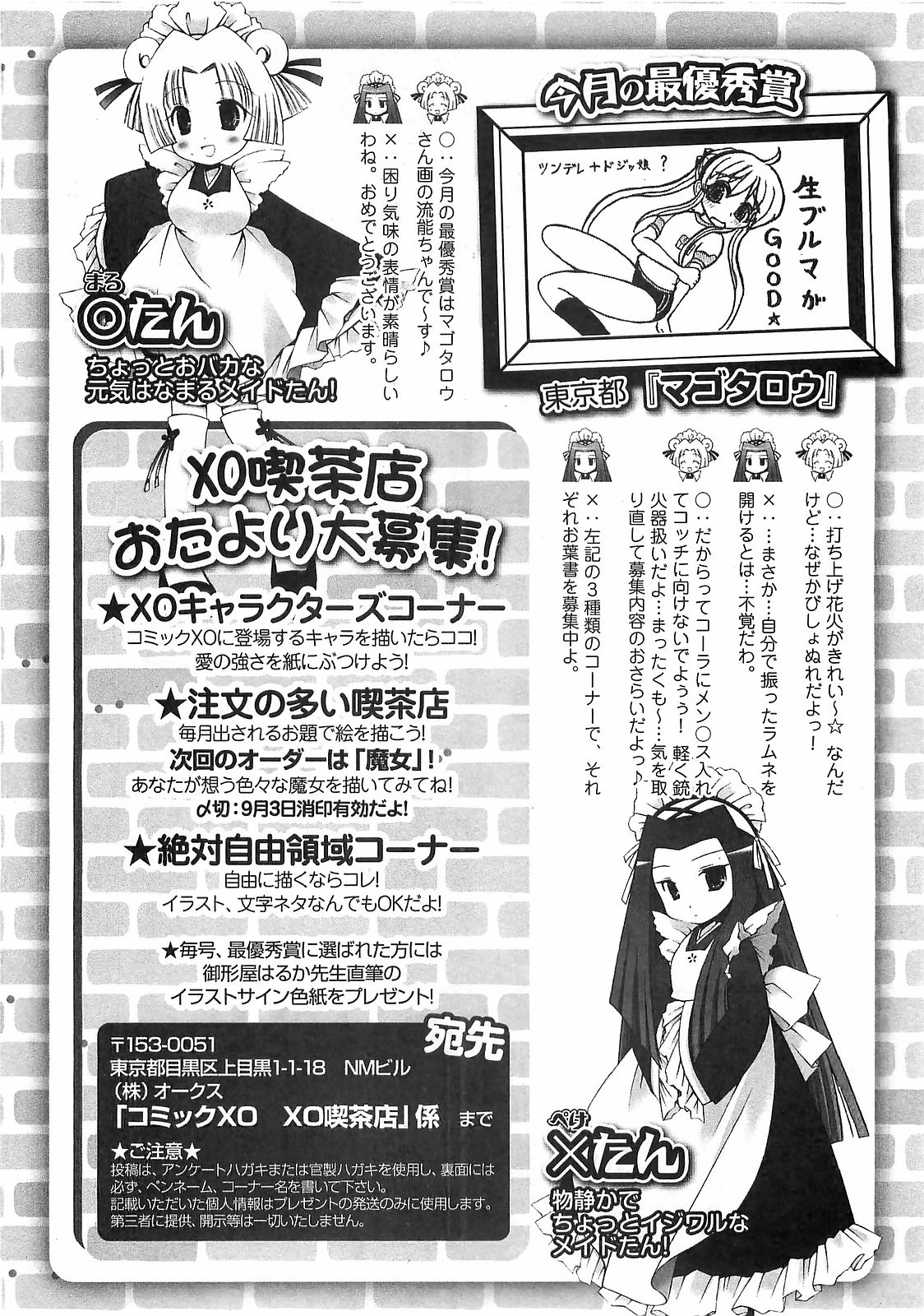 COMIC XO 2008年9月号 Vol.28