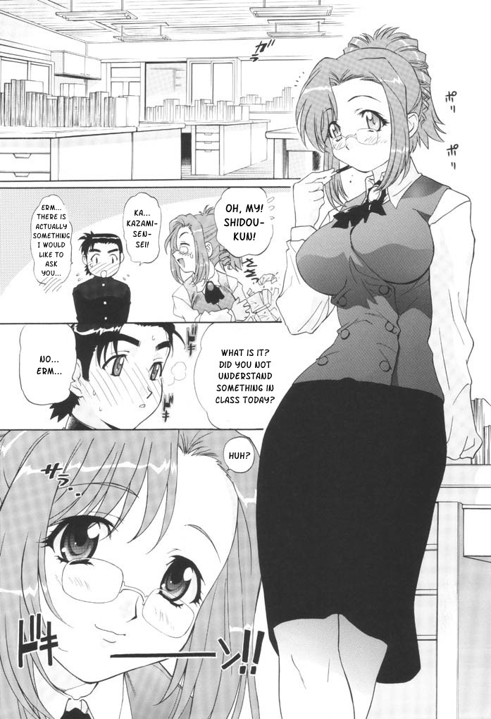 [TIMTIMマシン (カズマ・G-VERSION)] TIMTIMマシン CUSTOM 01 (おねがい☆ティーチャー) [英訳]