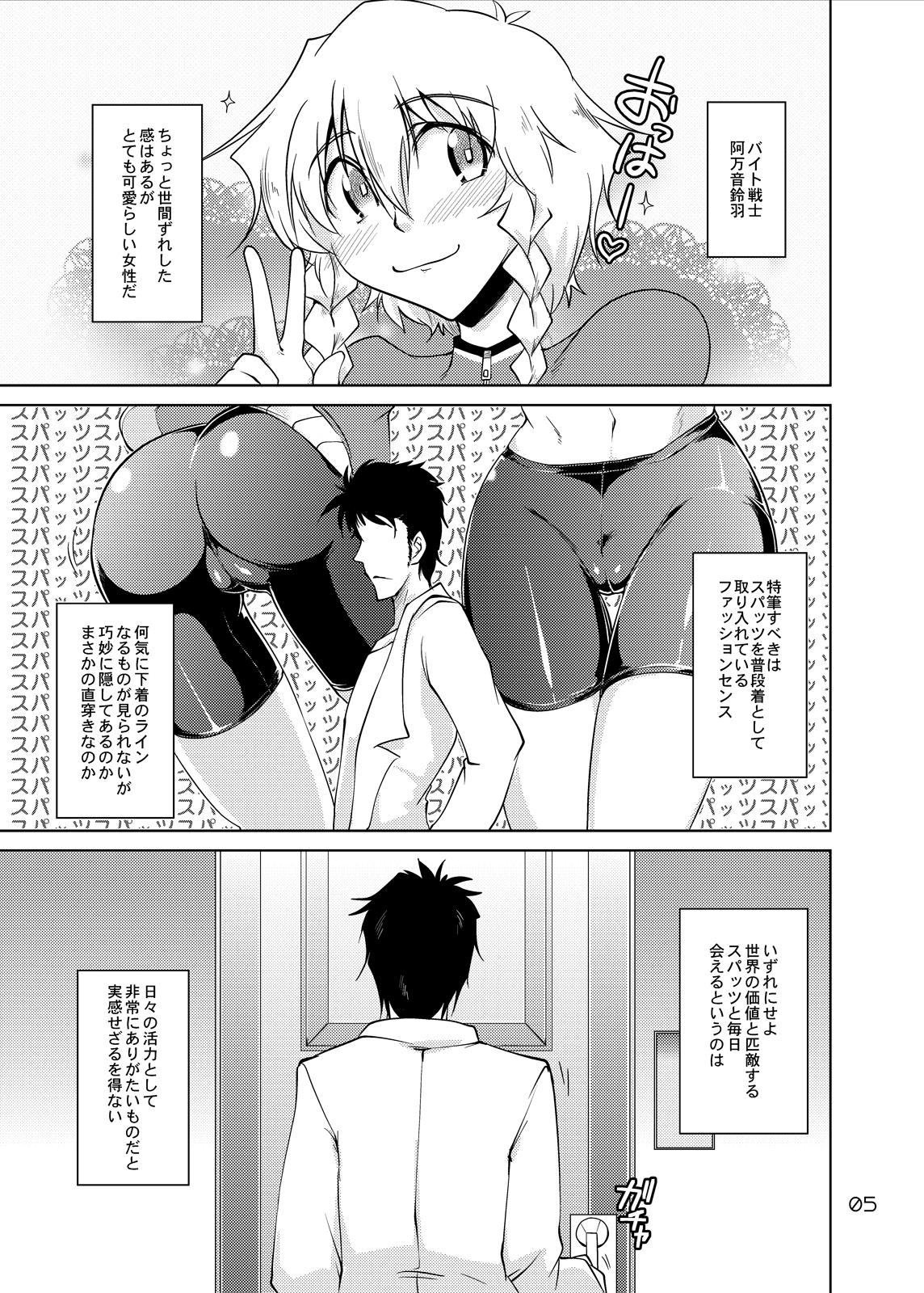 [GENOCIDE (はっとりゴロー)] SPATS TO THE FUTURE (シュタインズ・ゲート) [DL版]