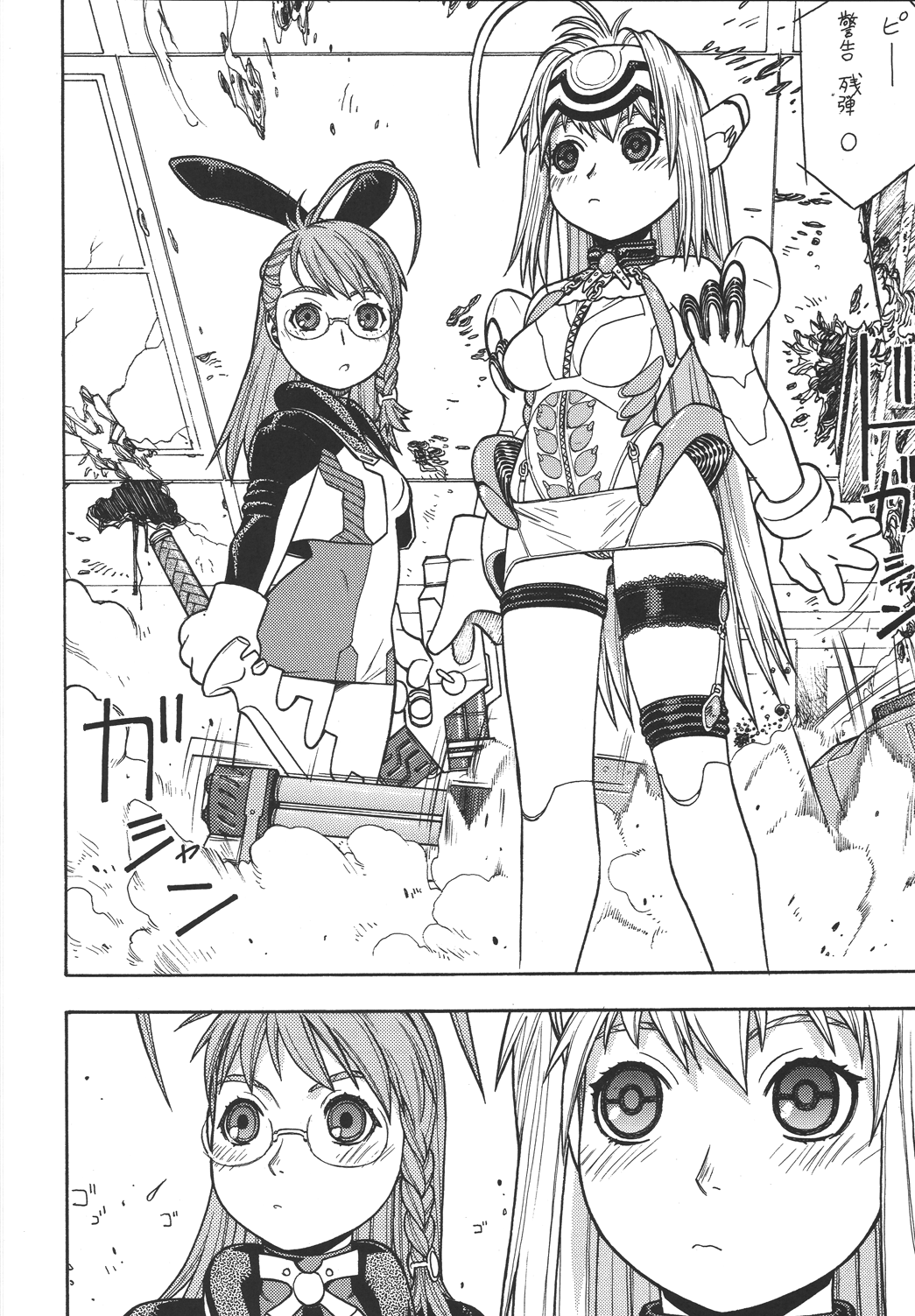 [ふろむじゃぱん (秋恭魔)] ファイターズ ギガコミックス ラウンド8 [DL版]