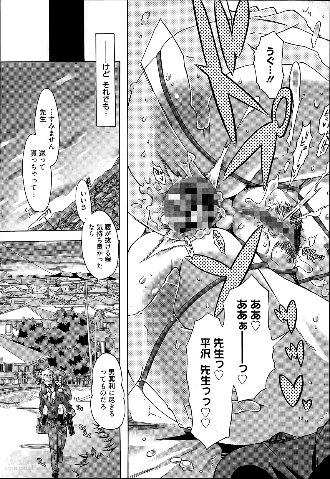 [高崎たけまる] イバラヒメ 全3話