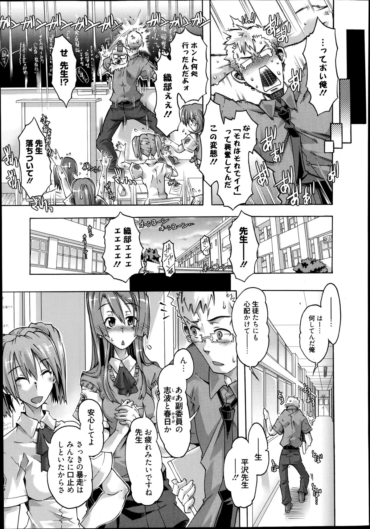 [高崎たけまる] イバラヒメ 全3話