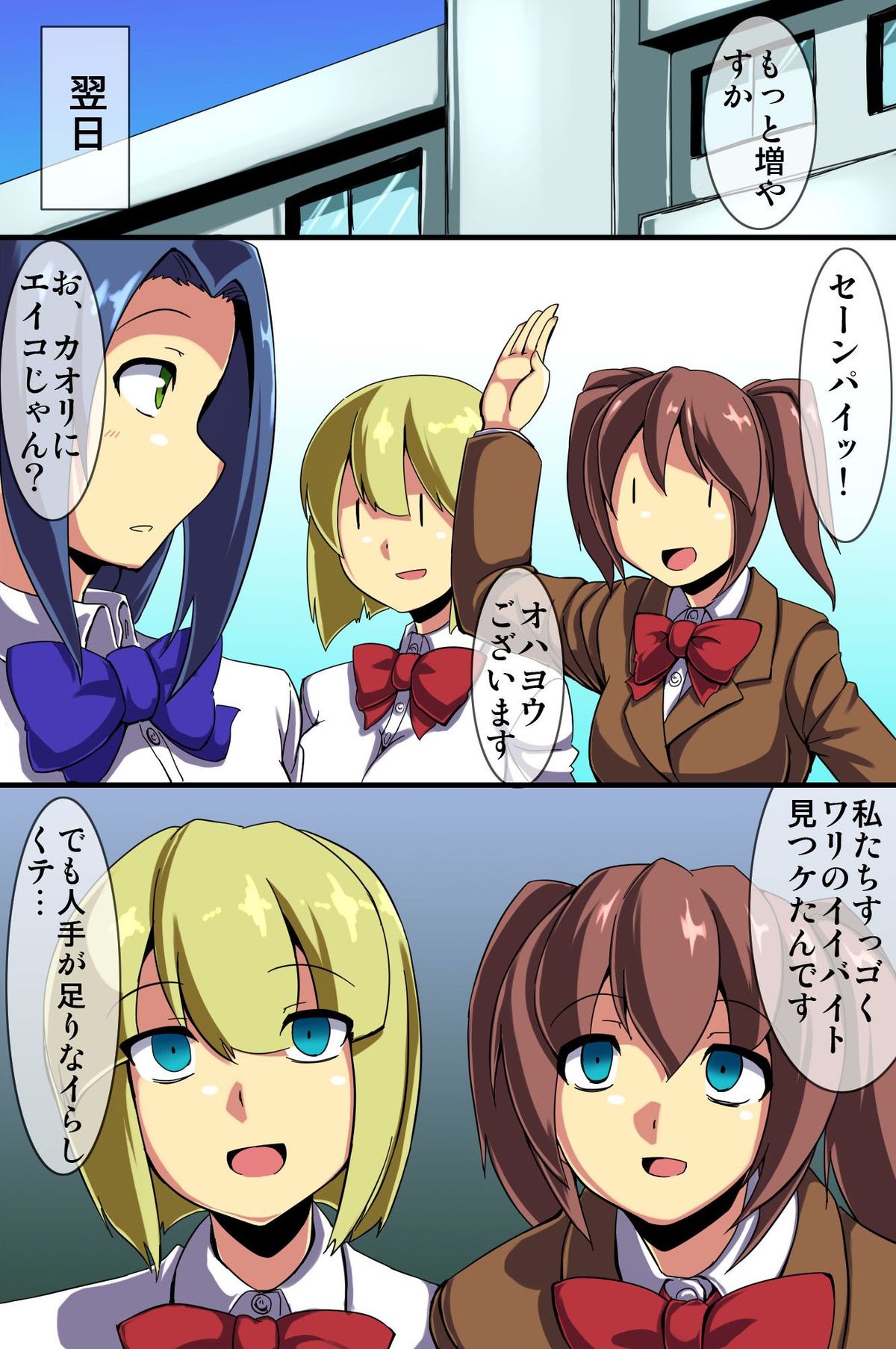 [DLメイト] 人体操作装置を開発したので女達を集めて操ってみた話