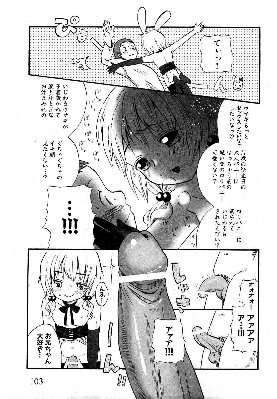 COMIC XO 2009年7月号 Vol.38