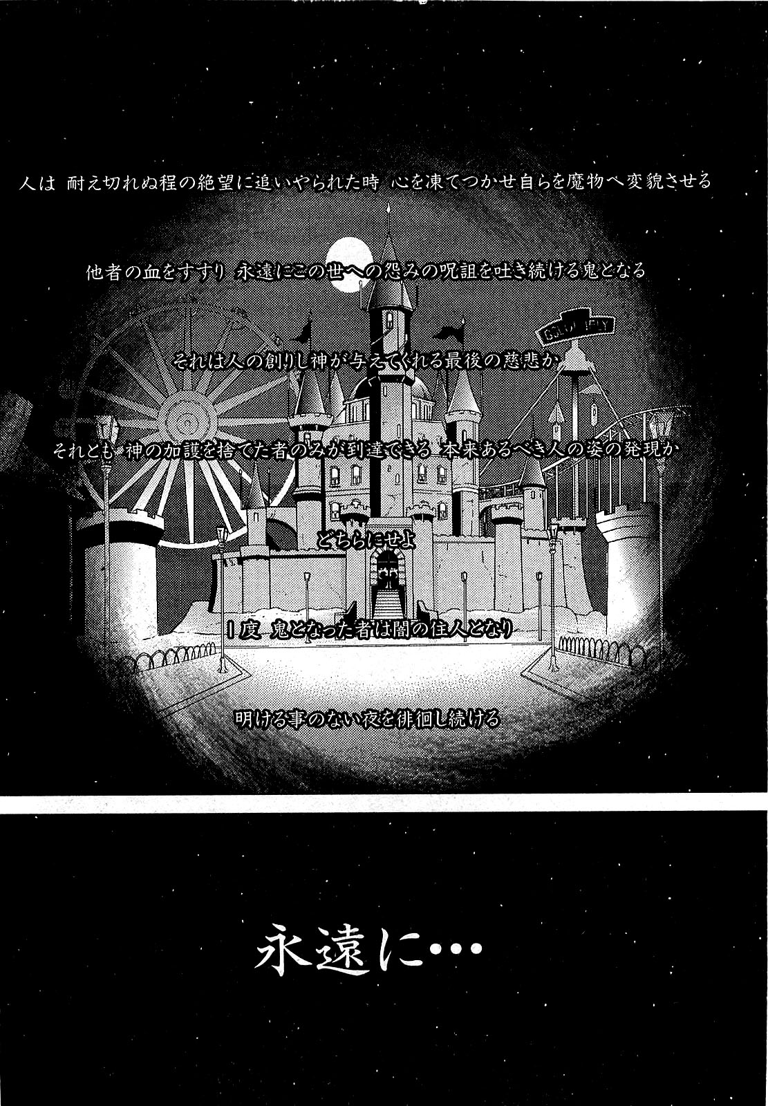 COMIC XO 2009年7月号 Vol.38