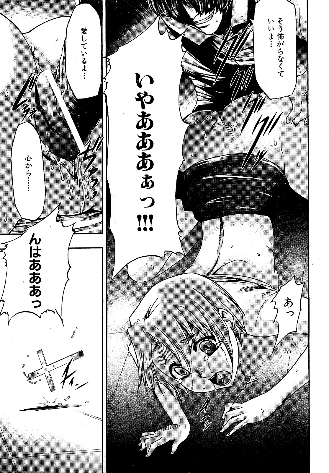 COMIC XO 2009年7月号 Vol.38