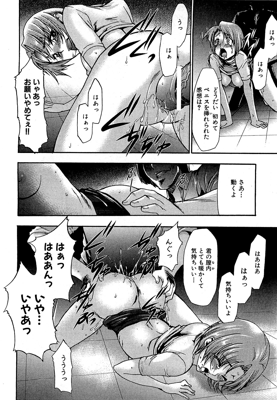 COMIC XO 2009年7月号 Vol.38