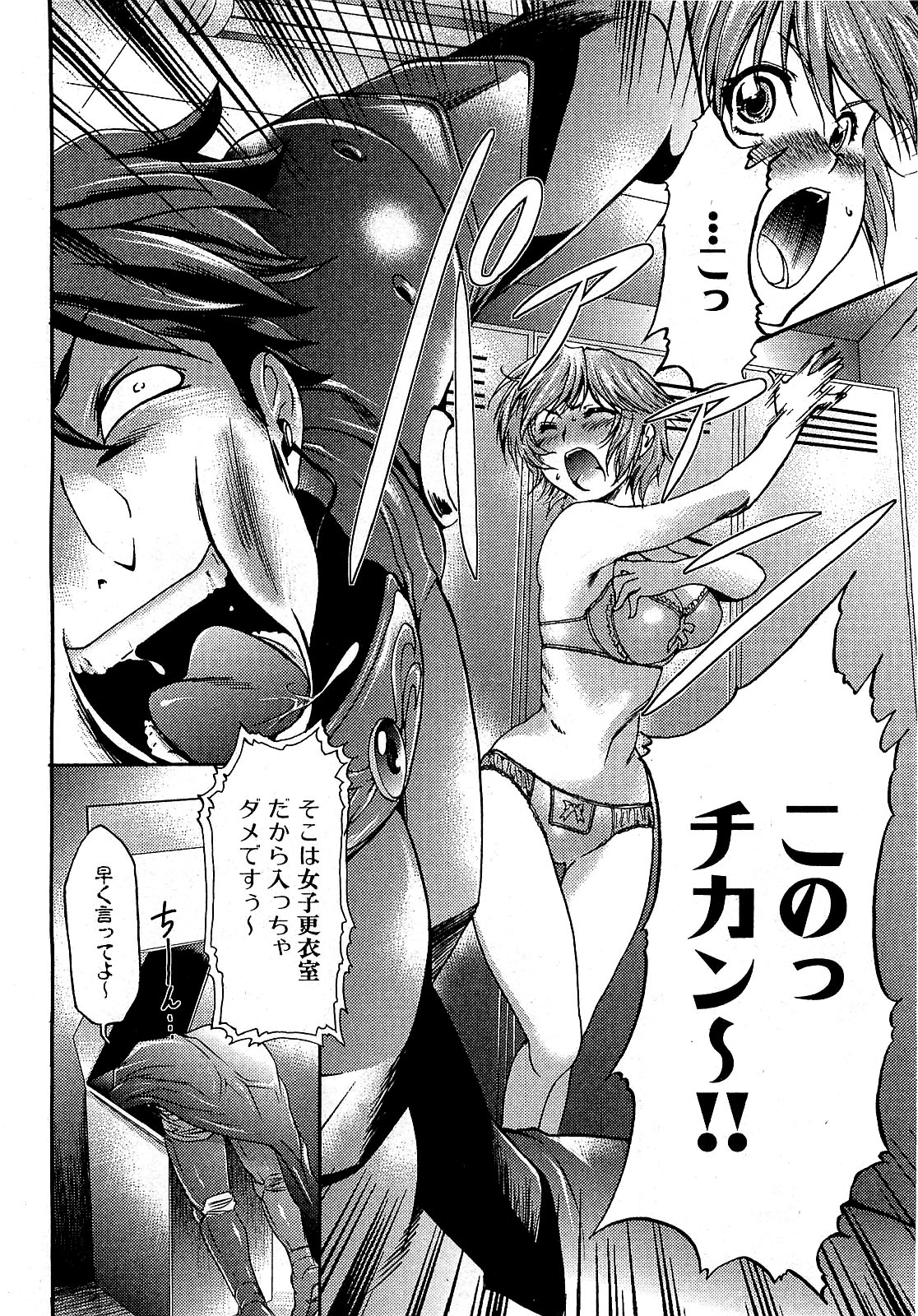 COMIC XO 2009年7月号 Vol.38