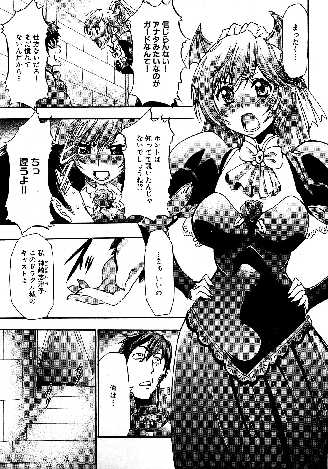 COMIC XO 2009年7月号 Vol.38