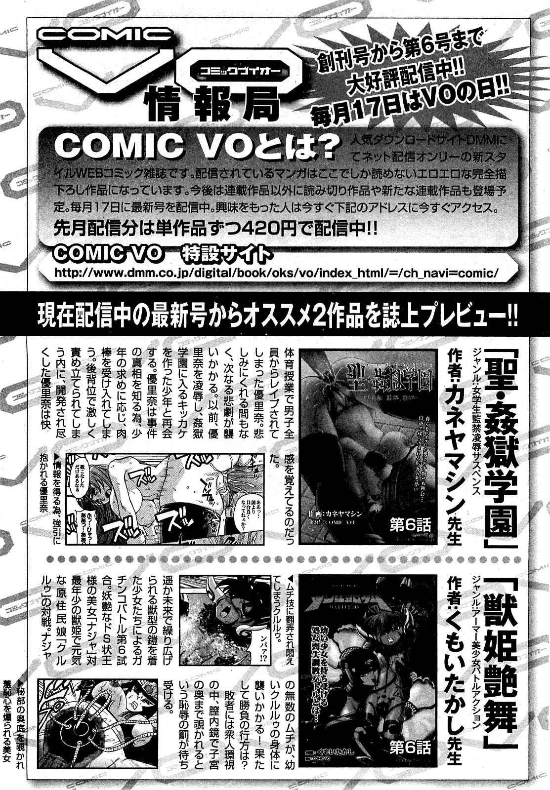 COMIC XO 2009年7月号 Vol.38