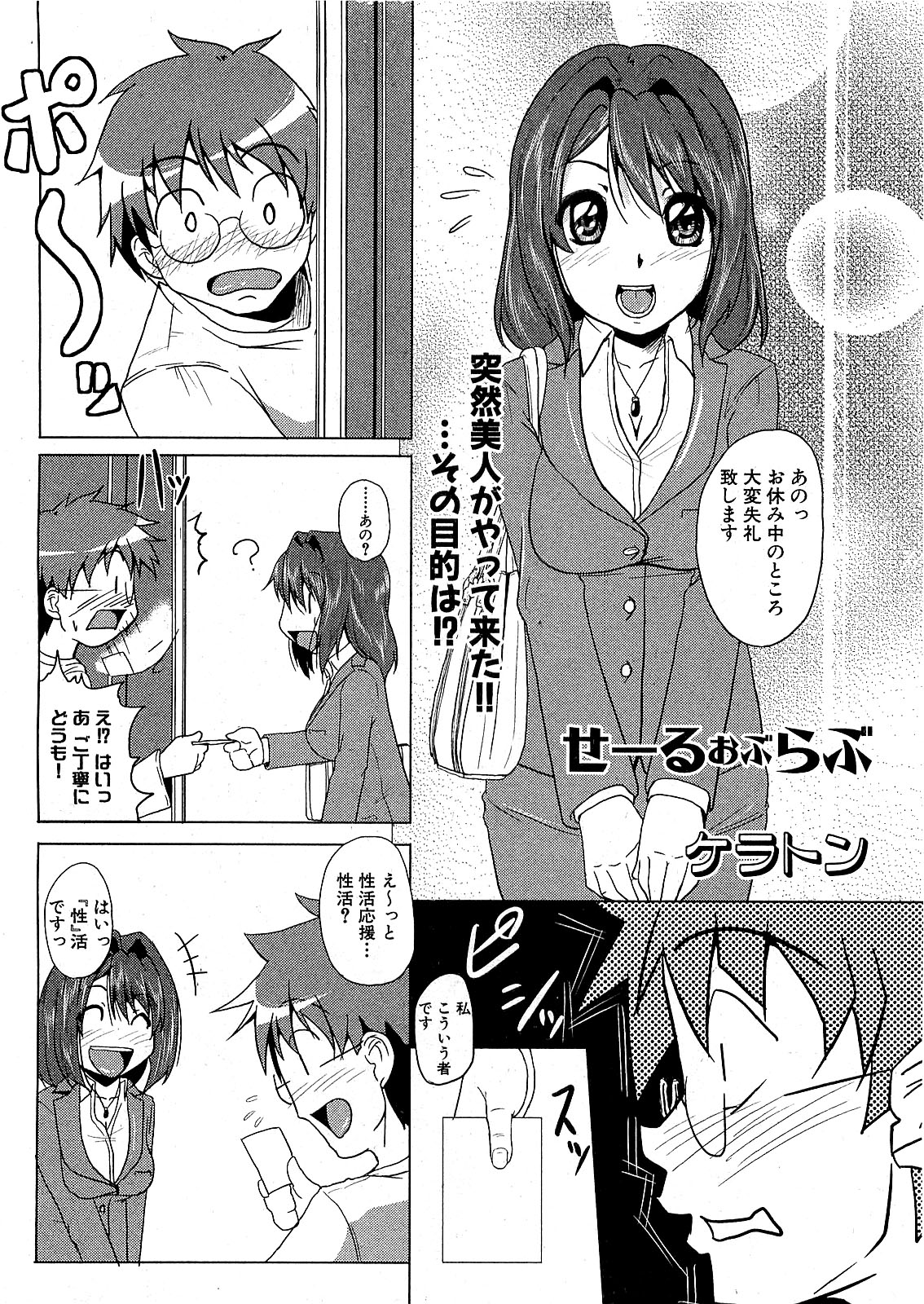 COMIC XO 2009年7月号 Vol.38