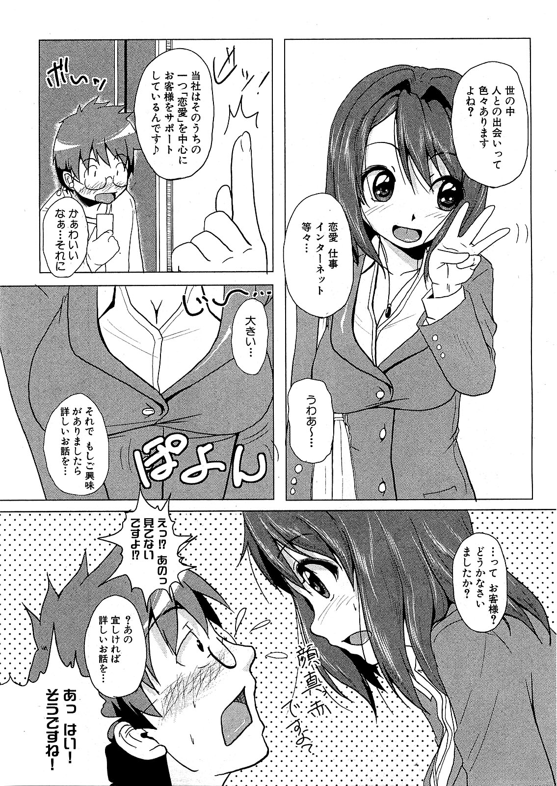 COMIC XO 2009年7月号 Vol.38