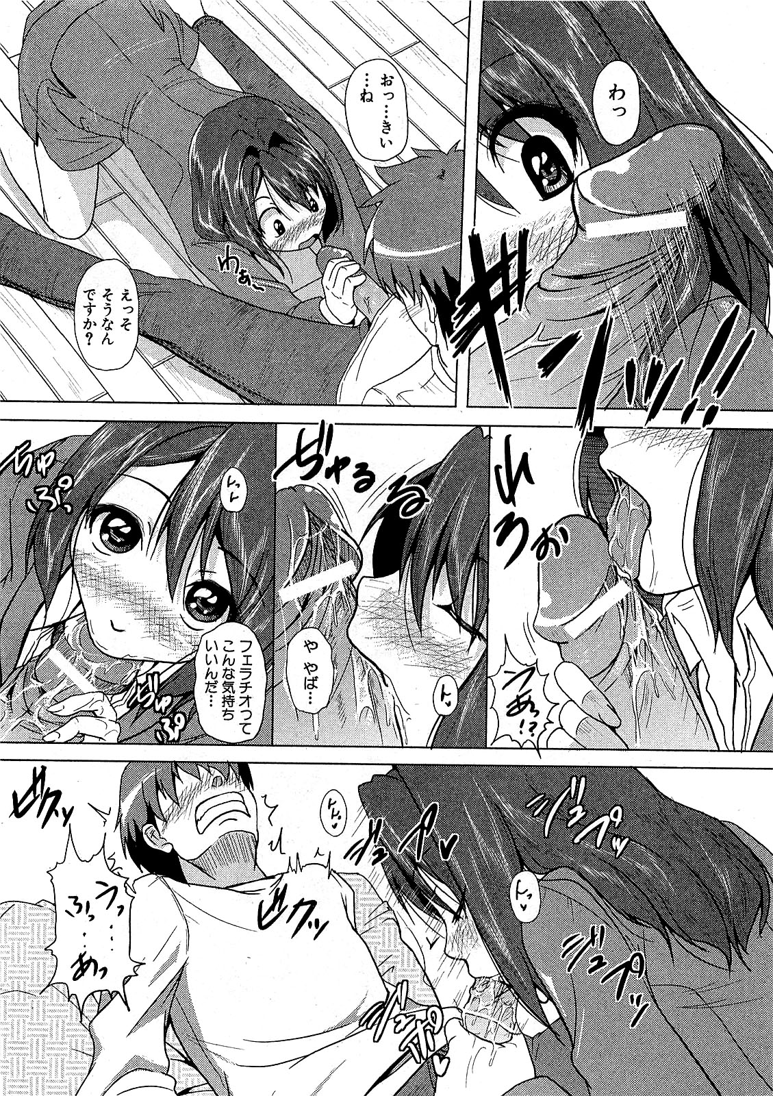 COMIC XO 2009年7月号 Vol.38