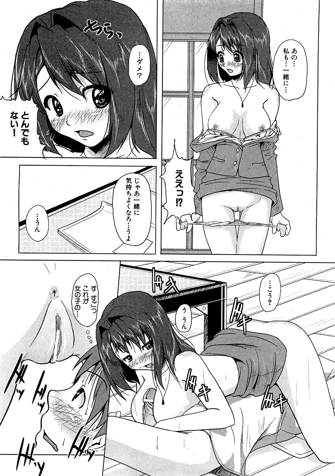 COMIC XO 2009年7月号 Vol.38