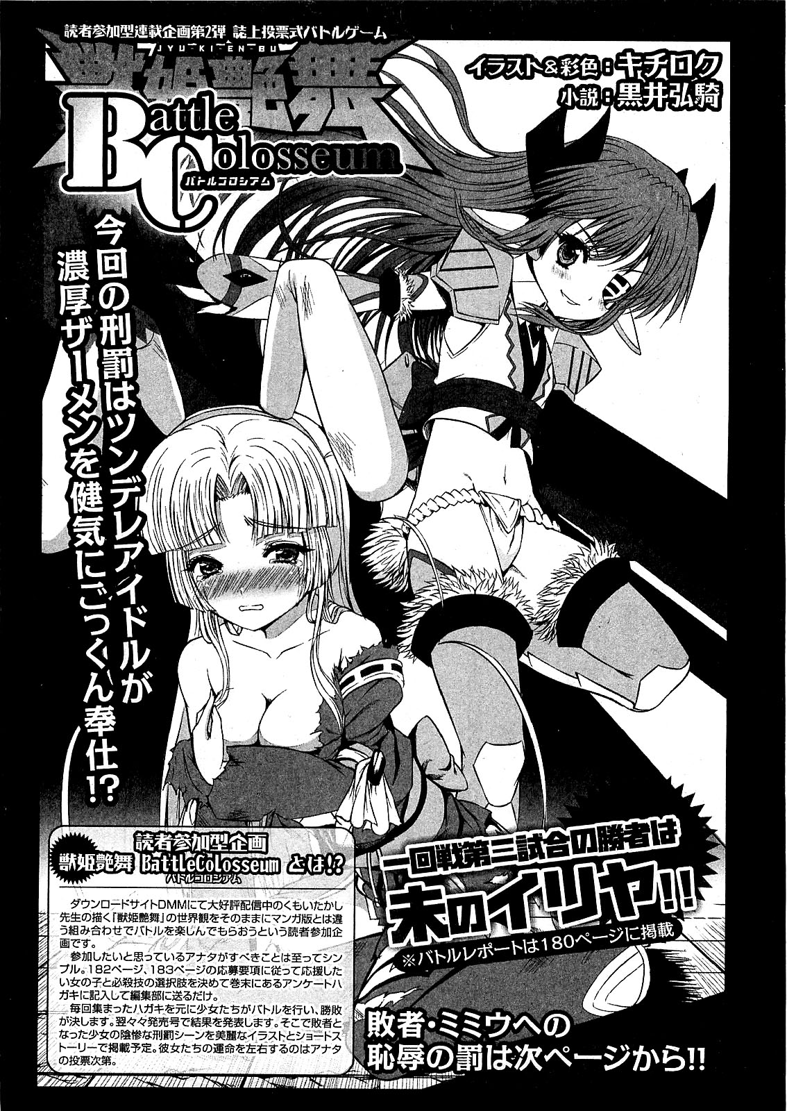 COMIC XO 2009年7月号 Vol.38