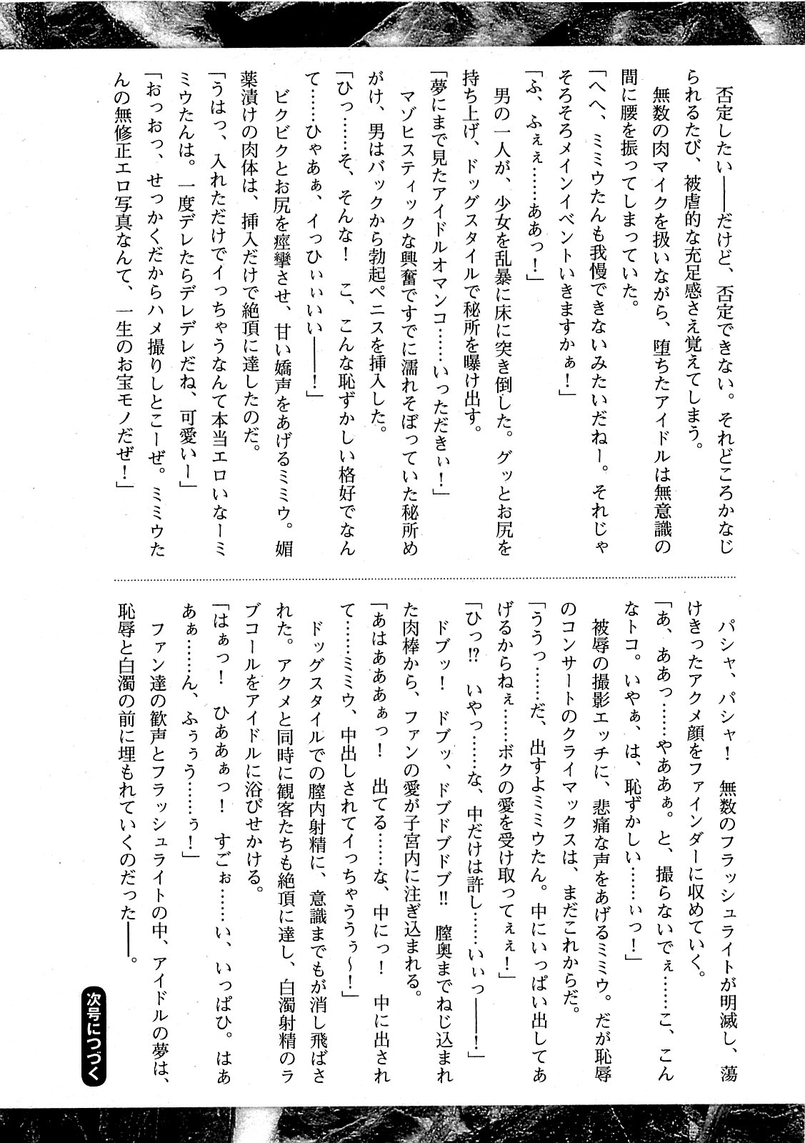 COMIC XO 2009年7月号 Vol.38